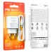 МЗП Borofone BA67A PD20W+QC3.0 (1USB-A/1C) + кабель Type-C to Lightning