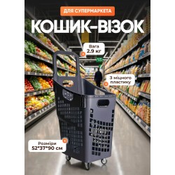 Кошик HP-45-16 Кошик HP-45-16