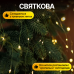 Гірлянда Кінський хвіст 600 LED 20 ниток 3 м зелена, жовтий GarlandoPro 1733015GY Гірлянда Кінський хвіст 600 LED 20 ниток 3 м зелена, жовтий GarlandoPro 1733015GY
