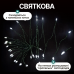 Гірлянда Кінський хвіст Мішура 1200 LED 20 ниток 2 м зелена, білий Garlando D1200L2MGW Гірлянда Кінський хвіст Мішура 1200 LED 20 ниток 2 м зелена, білий Garlando D1200L2MGW