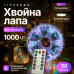 Гірлянда-нитка Роса Хвойна лапа 1000 LED 50 метрів зелена нитка мультиколор Garlando D1000L50MGML Гірлянда-нитка Роса Хвойна лапа 1000 LED 50 метрів зелена нитка мультиколор Garlando D1000L50MGML