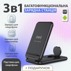 Бездротова зарядка 3 в 1 для смартфона/годинника/навушників 15 Вт, чорна Бездротова зарядка 3 в 1 для смартфона/годинника/навушників 15 Вт, чорна