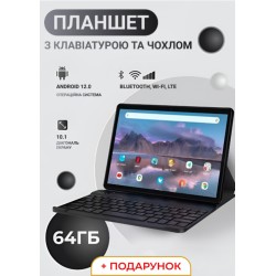 Планшет із клавіатурою 64 GB діагональ 10