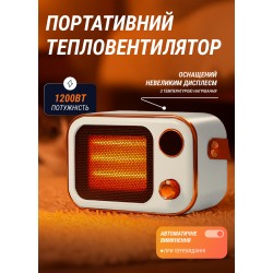 Тепловентилятор портативний 1200 Вт з керамічним нагрівальним елементом, білий Тепловентилятор портативний 1200 Вт з керамічним нагрівальним елементом, білий