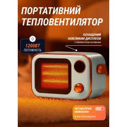 Тепловентилятор портативний 1200 Вт з керамічним нагрівальним елементом, зелений Тепловентилятор портативний 1200 Вт з керамічним нагрівальним елементом, зелений