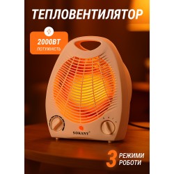 Тепловентилятор спіральний до 30 кв м 2000 Вт обігрівач електричний підлоговий дуйчик Sokany SK-1650 Тепловентилятор спіральний до 30 кв м 2000 Вт обігрівач електричний підлоговий дуйчик Sokany SK-1650