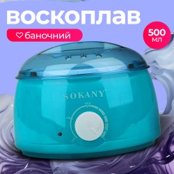 Воскоплав баночний SOKANY SK-117 з терморегулятором для воску 500 мл, бірюзовий Воскоплав баночний SOKANY SK-117 з терморегулятором для воску 500 мл, бірюзовий