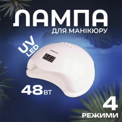 Лампа для манікюру Sokany SK-923 UV/LED 48 Вт, білий
