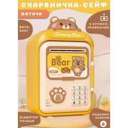 Скарбничка-сейф дитяча Bear з кодовим замком та відбитком пальця, жовтий Скарбничка-сейф дитяча Bear з кодовим замком та відбитком пальця, жовтий