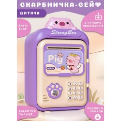 Скарбничка-сейф дитяча Pig з кодовим замком та відбитком пальця, бузковий Скарбничка-сейф дитяча Pig з кодовим замком та відбитком пальця, бузковий