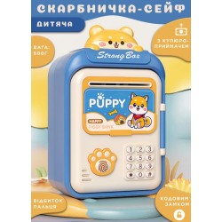 Скарбничка-сейф дитяча Puppy з кодовим замком та відбитком пальця, темно-синій Скарбничка-сейф дитяча Puppy з кодовим замком та відбитком пальця, темно-синій
