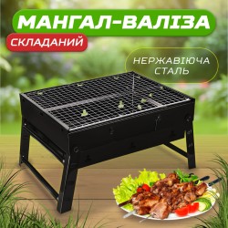 Мангал-валіза складаний з решіткою із нержавіючої сталі