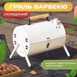 Вугільний гриль двосторонній портативний з решіткою, білий