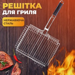 Решітка для гриля та барбекю Grill глибока 58*32*7 см