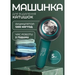 Машинка для видалення ковтунців SK-878