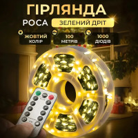 Гірлянда декоративна Роса 100м зелена нитка жовта Гірлянда декоративна Роса 100м зелена нитка жовта