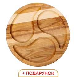Дошка кругла для закусок 350мм 3 секції