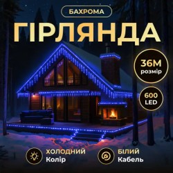 Бахрома білий провід 36MWBL