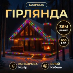 Бахрома білий провід 36MWML