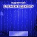Гірлянда нитка хвойна лапа 30 метрів 640 led зелений дріт синя D1750BL Гірлянда нитка хвойна лапа 30 метрів 640 led зелений дріт синя D1750BL