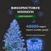 Гірлянда роса на пульті 50 метрів на 500 led світлодіодів крапля на білому дроті синя 500L50MWBL Гірлянда роса на пульті 50 метрів на 500 led світлодіодів крапля на білому дроті синя 500L50MWBL