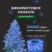 Гірлянда роса на пульті 200 метрів на 2000 led світлодіодів крапля на білому дроті синя 2000L200MWBL Гірлянда роса на пульті 200 метрів на 2000 led світлодіодів крапля на білому дроті синя 2000L200MWBL
