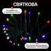 Гірлянда Кінський хвіст Мішура 1200 LED 20 ниток 2 м зелена, мультиколор GarlandoPro D1200L2MGML Гірлянда Кінський хвіст Мішура 1200 LED 20 ниток 2 м зелена, мультиколор GarlandoPro D1200L2MGML