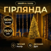 Гірлянда-нитка Роса Хвойна лапа 1000 LED 50 метрів зелена нитка жовтий Garlando D1000L50MGY Гірлянда-нитка Роса Хвойна лапа 1000 LED 50 метрів зелена нитка жовтий Garlando D1000L50MGY