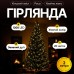 Гірлянда Кінський хвіст Мішура 1200 LED 20 ниток 2 м зелена, жовтий GarlandoPro D1200L2MGY Гірлянда Кінський хвіст Мішура 1200 LED 20 ниток 2 м зелена, жовтий GarlandoPro D1200L2MGY