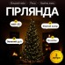 Гірлянда Кінський хвіст Мішура 640 LED 16 ниток 2 м зелена, жовтий GarlandoPro D640L2MGY