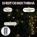 Гірлянда Кінський хвіст Мішура 640 LED 16 ниток 2 м зелена, жовтий GarlandoPro D640L2MGY