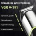 Тример VGR акумуляторний для волосся і бороди HP-V-191 Тример VGR акумуляторний для волосся і бороди HP-V-191