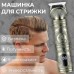 Професійний тример акумуляторний V-962 з 4 насадками для стрижки вусів та бороди USB 5 В V962SL