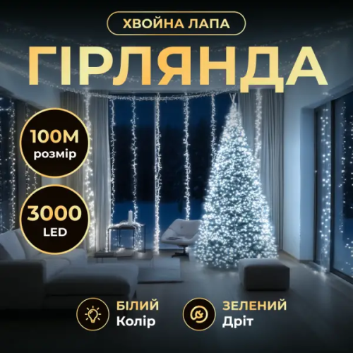 Гірлянда-нитка Роса Хвойна лапа 2000 LED 100 метрів зелена нитка білий Garlando D2000L100MGW Гірлянда-нитка Роса Хвойна лапа 2000 LED 100 метрів зелена нитка білий Garlando D2000L100MGW