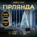 Гірлянда-нитка Роса Хвойна лапа 2000 LED 100 метрів зелена нитка білий Garlando D2000L100MGW Гірлянда-нитка Роса Хвойна лапа 2000 LED 100 метрів зелена нитка білий Garlando D2000L100MGW