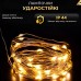 Гірлянда роса 10 метрів USB на 100 led світлодіодів крапля на зеленому дроті USB100L10MGY