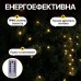 Гірлянда Кінський хвіст Мішура 1800 LED 20 ниток 3 м зелена, жовтий GarlandoPro D1800L3MGY