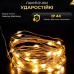Гірлянда роса на пульті 50 метрів на 500 led світлодіодів крапля на зеленому дроті жовта 500L50MGY Гірлянда роса на пульті 50 метрів на 500 led світлодіодів крапля на зеленому дроті жовта 500L50MGY