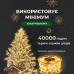 Гірлянда роса на пульті 200 метрів на 2000 світлодіодів крапля білий провід жовтий 2000L200MWY Гірлянда роса на пульті 200 метрів на 2000 світлодіодів крапля білий провід жовтий 2000L200MWY