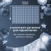 Гірлянда світлодіодна GarlandoPro 270 LED Водоcпад 3х3 м 10 ліній 8 режимів Білий 1733051W Гірлянда світлодіодна GarlandoPro 270 LED Водоcпад 3х3 м 10 ліній 8 режимів Білий 1733051W