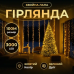 Гірлянда-нитка Роса Хвойна лапа 2000 LED 100 метрів зелена нитка жовтий Garlando D2000L100MGY