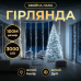 Гірлянда-нитка Роса Хвойна лапа 2000 LED 100 метрів біла нитка білий Garlando D2000L100MWW Гірлянда-нитка Роса Хвойна лапа 2000 LED 100 метрів біла нитка білий Garlando D2000L100MWW
