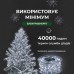 Гірлянда роса на пульті 50 метрів на 500 led світлодіодів крапля на білому дроті біла 500L50MWW Гірлянда роса на пульті 50 метрів на 500 led світлодіодів крапля на білому дроті біла 500L50MWW