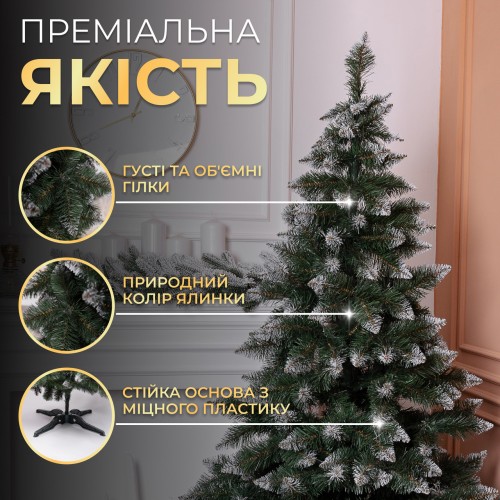 Штучна ялинка Принцеса 1,5 м із засніженими кінчиками Преміум KOS-PRNCSS15
