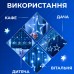 Гірлянда штора 3х0,7 м Зірки на 108 LED лампочок світлодіодна 6 великих та 6 маленьких зірок 9В 8 режимів Синій 1733054BL
