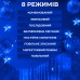 Гірлянда штора світлодіодна GarlandoPro Роса 200LED 3х2м 10 ліній 8 режимів гірлянда крапля роси Синій 173302BL