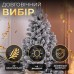 Ялинка штучна 1.8  м Говерла засніжена TD-GOVSN18