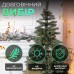 Лита штучна ялинка 2.5 м зелена, новорічна ялинка Карпатська V18 ялинка штучна реалістична Преміум KOS-KARPGR25 Лита штучна ялинка 2.5 м зелена, новорічна ялинка Карпатська V18 ялинка штучна реалістична Преміум KOS-KARPGR25