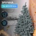 Лита штучна ялинка 1,5 м блакитна Косовська Преміум KOS-KOSBL15