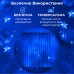 Гірлянда штора 3х2 м 144 LED світлодіодна мідний провід 16 ниток Синій ZWM2320LEDBL Гірлянда штора 3х2 м 144 LED світлодіодна мідний провід 16 ниток Синій ZWM2320LEDBL